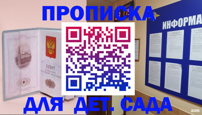 временная регистрация адрес в Норильске