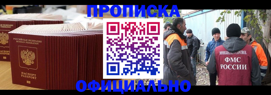 регистрация в Норильске